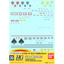 Gundam HGUC Multiuse Zeon Decal (MS 4)