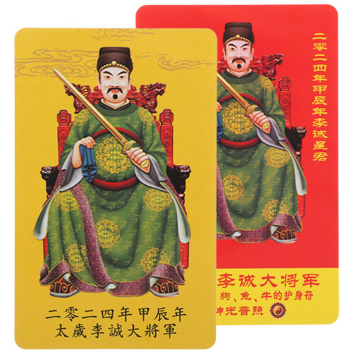 8Stk - Karten Chinesischer Stil Bunt PVC 1