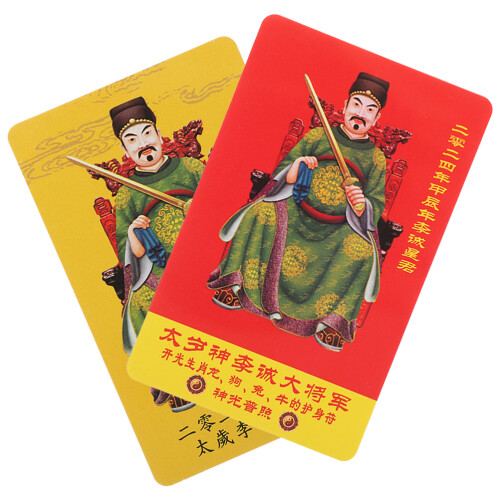 8Stk - Karten Chinesischer Stil Bunt PVC 2