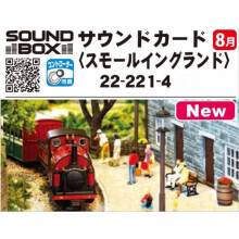 Kato British Small England Steam (OO9 Loco) Sound Card K22-221-4 N Gauge