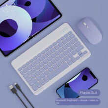 (Lavender Purple, 10-Inch Bluetooth Keyboard Dual-Mode Charging Mouse) Bluetooth Charging Key Mouse Set
