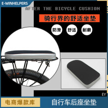 Cuscino per sella posteriore di alta qualità, design pratico per una facile installazione, sella per bicicletta con schienale, ampia gamma di