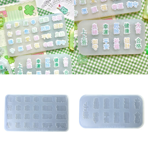 Chinese Characters Series Small Accessories Moulds Suitable-B 2