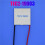 5X TEC2-19003 Thermoelectric Cooler Peltier 30X30mm 19003 Double Elements Module Electronic Cooling Sheet 10