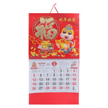 2Stk Chinesischer Wandkalender 2025 Mit Traditionellem Monatsplaner