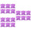 18Pièces Présentoir Œufs Violet En Silicone, Lavable Au - 7