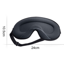 Ergonomische Schlafmaske, ideal für Schichtarbeiter, Memory-Schaum mit geringer Rückstellkraft sorgt für hohen Tragekomfort, adaptiver Nasensteg