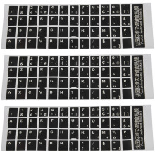 3X Weisse Buchstaben Franzoesisch Azerty-Tastatur-Aufkleber-Abdeckung Schwarz fuer Laptop PC