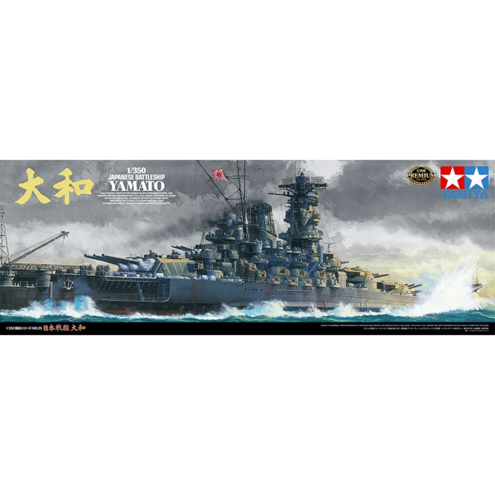 Tamiya 1/350 Ijn Yamato All New Moulds ! 1/350 Ship Model Kit 78025