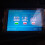 NX4832F035 -  3.5Inch  Series HMI Touch Display 4