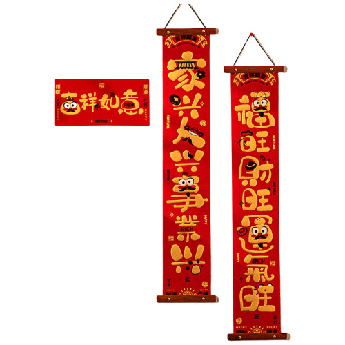 Ensemble de Couplets serpent traditionnels de l'année-Type D