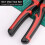 Multi-purpose 5in1 Pliers Set for Electricians with Ergonomic Handle 5