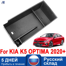 Für Kia K5 Optima 2020 2021 Armlehnen-Aufbewahrungsbox Zentrale Konsole Handschuhfach Organizer Fach Innenraum Getränkehalter