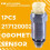 Truck Speed Sensor 2171.20002101 Transmitter Sensor Proximity Sensor 217120002101 Odometer Sensor for 2