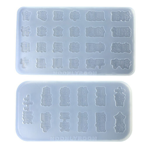 Chinese Characters Series Small Accessories Moulds Suitable-B 1