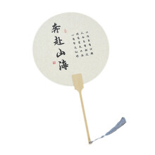 Hand Fan Rice Paper Fan Wedding Fan Pocket-Rushing to the mount