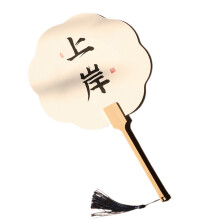 Ancient Fan Paper Hand Fan Round Rice Paper Fan Blank-Go ashore