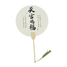Hand Fan Calligraphys Rice Paper Fan Wedding Fan-Gods blessing