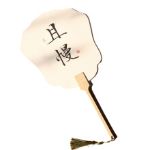 Hand Fan Calligraphys Rice Paper Fan Wedding Fan-Wait a minute