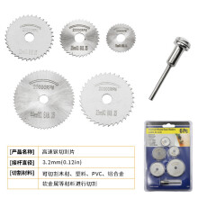 High Speed Steel Circular Saw Blades, Ideal For Rotary Tool Accessories, Resin Cut Off Discs Compatible With Dremel And Other Power Tools, Suitable