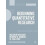 Beginning Quantitative Research 1