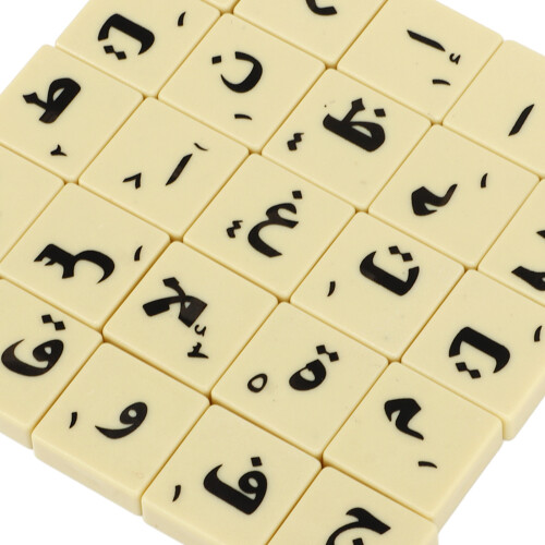 Piastrelle di lettere arabe da 110 pezzi, versatili per giochi da interno e da esterno 1