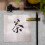 Feltro Per Calligrafia, Tappetino Da Scrittura Resistente 3