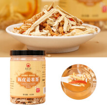 Orange Peel Ingwer-Reis-Tee 300g | Gesundheitserhaltender Blüten-Tee