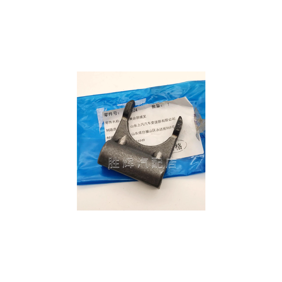 For Chevrolet Sail Sail 3 Clutch Fork Gearbox Fork Clutch Fork Iron Bracket 6935161439199