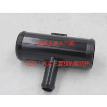 Für Mitsubishi 13-20 Outlander Wassertank Wasserrohr-Tee