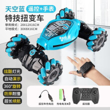 Auto radiocomandata con controllo gestuale, realizzata in resistente plastica ABS per un divertimento duraturo, con telecomando a 2,4 GHz per un