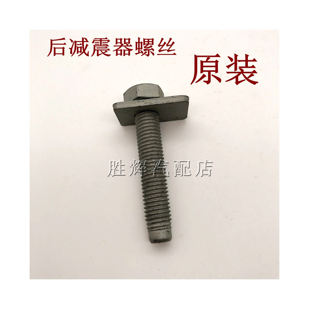 1Pc For Buick Regal Lacrosse Malibu Old Gl8 First Land Encore Trax Cruze Rear Shock Absorber Screw Bolt 6935161535112