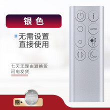 For Dyson Electric Fan Remote Control DP04 TP04 TP06 09 PH04 01 02