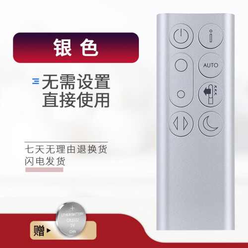 For Dyson Electric Fan Remote Control DP04 TP04 TP06 09 PH04 01 02