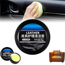 Leather Care Cleaning Paste, Leather Cleaner  Care Products, Car Interior Oil Paste, Car Oil Paste, 1 piece