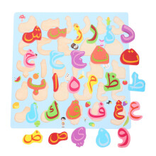 Wood Arabic Alphabet Puzzle For Kids Educational Learning Toy