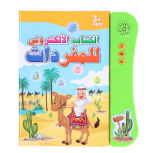 Fun Arabic Learning Sound Book for Kids Great Birthday Gift Green