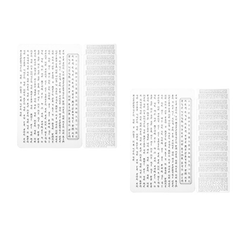 2Pièces Ensemble Cartes Protection PVC Transparent Bouddhistes 2