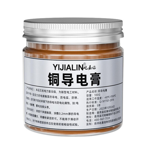 Electrical Grease Electrical Connection -40C~1100C Copper Conductive 2