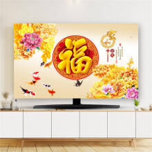 55 Inch TV Dust Cover with Carp Design, Universal Flat Screen Protector, DustProof and Sunlight Resistant