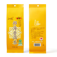 South Puer Cooked Tea 150g Fragrant Old Tea Gift Tea Cake