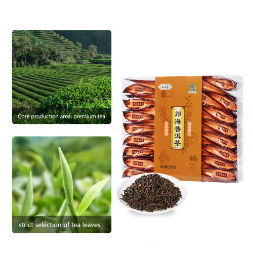 Large Leaf Puerh Tea Scattered Packaging 368g Mellow Yunnan 2