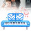 Elektronisches Keyboard-Klavierspielzeug, 10
