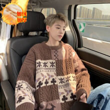 (brown [with fleece lining], M) Sweater for men in winter, thick and lazy base, inner knit sweater