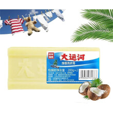 Laundry Stain Remover Soap with Natural Coconut Oil, Safe for Sensitive Skin, 1pcs