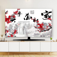 Landscape Painting TV Cover, Chinese Style Pattern, Universal Elastic Dust Cover, Fits 3280 Inch TVs, Color22