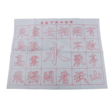 Yong Word Series Magic Cloth Water Writing Cloth Chinese Calligraphy K