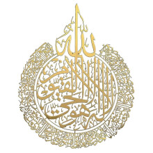 Islamische Wand Kunst Dekor, Islamische Kalligraphie Dekoration, Ramadan Dekor, Islamische Wand Dekoration Haus Dekor Geschenk für Muslime-A