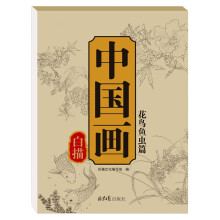 Chinese Writing Practice Book For Beginners White Paper Copying Album, Tracing Paper Workbook, Calligraphy Practice
