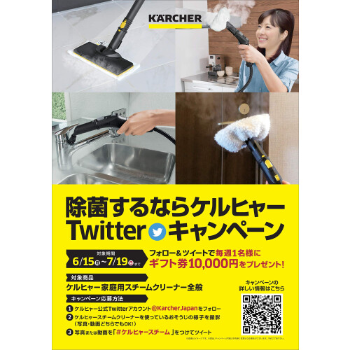 Kärcher Karcher Floor Cleaning Tool for SC Steam Cleaners 2